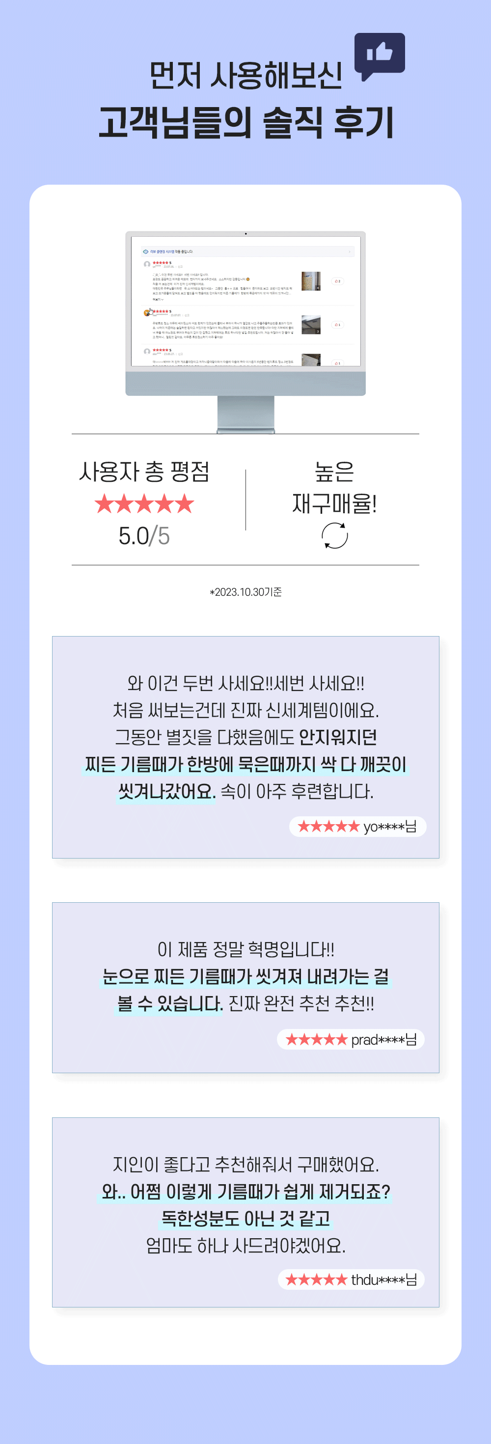 아띠랑스 파워업 기름때클리너13.gif