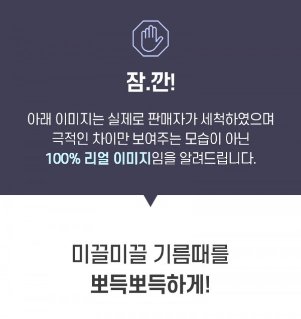 아띠랑스 파워업 기름때클리너5.jpg