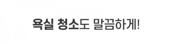 아띠랑스 파워업 기름때클리너8.jpg