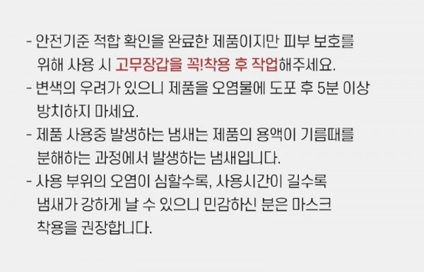 아띠랑스 파워업 기름때클리너23.jpg