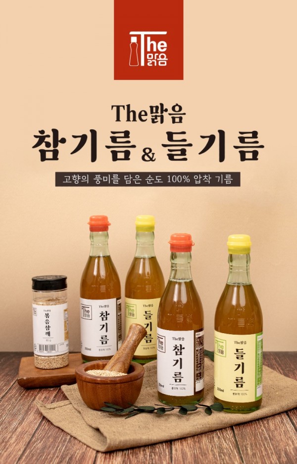 더-맑은-기름_01.jpg