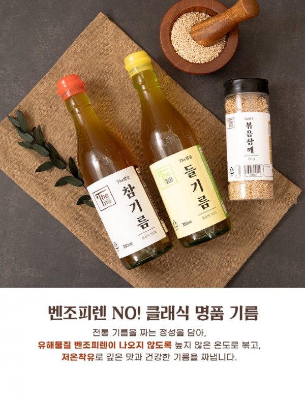더-맑은-기름_04.jpg