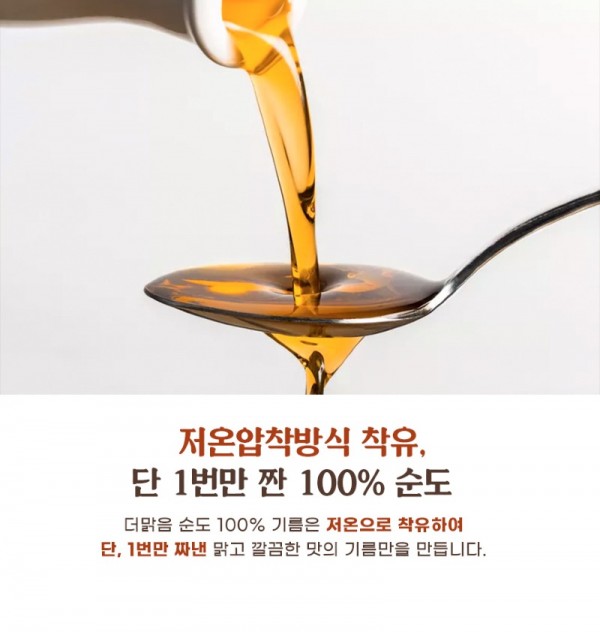 더-맑은-기름_05.jpg