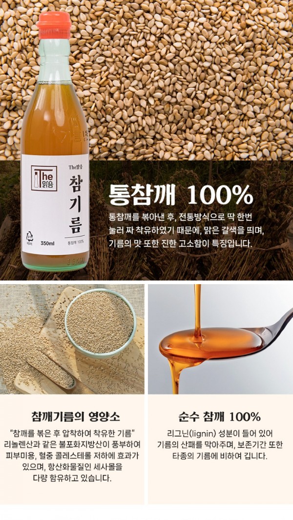 더-맑은-기름_06.jpg