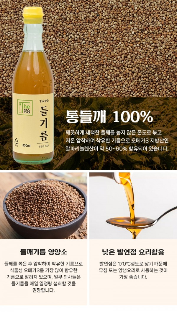 더-맑은-기름_07.jpg