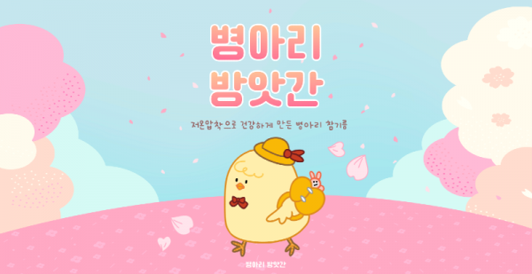 병아리방앗간.png