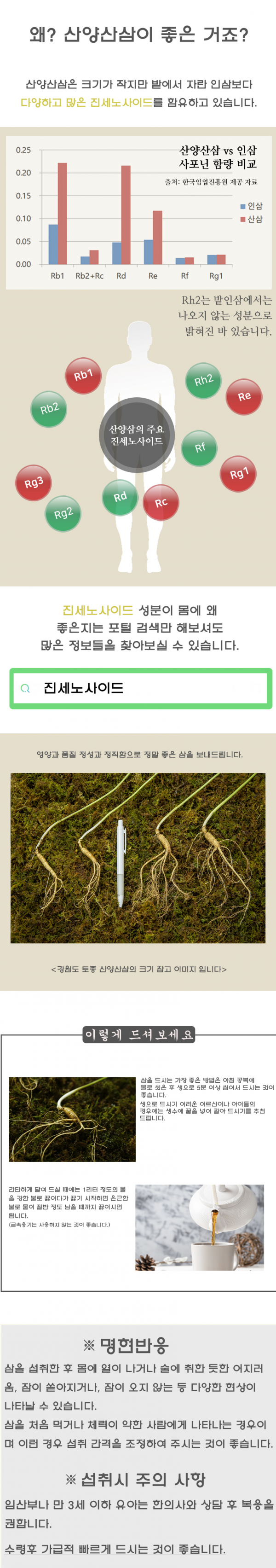 산양삼000.png