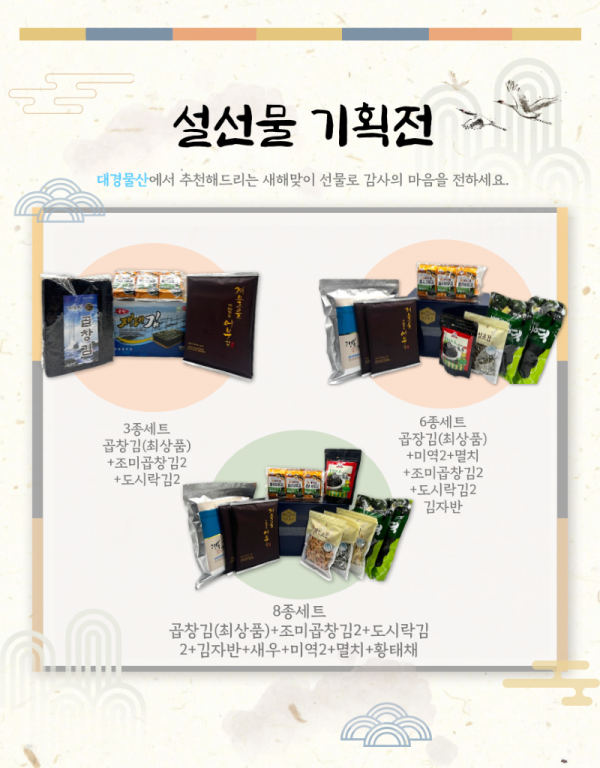 설명절 세트.png
