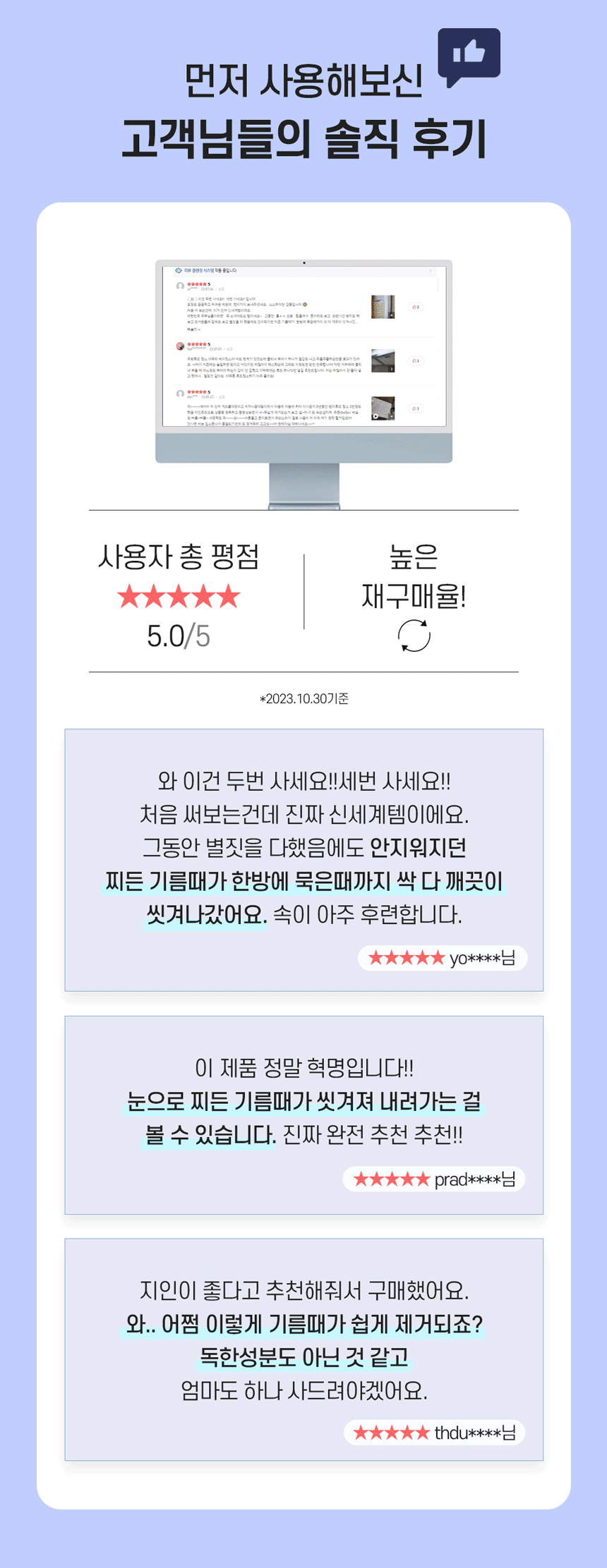 기름때-13.gif