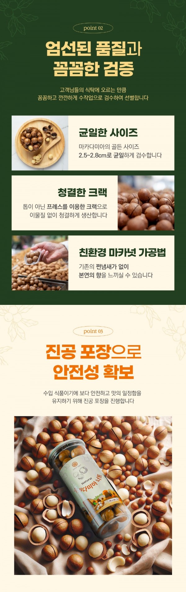 마카다미아3.jpeg