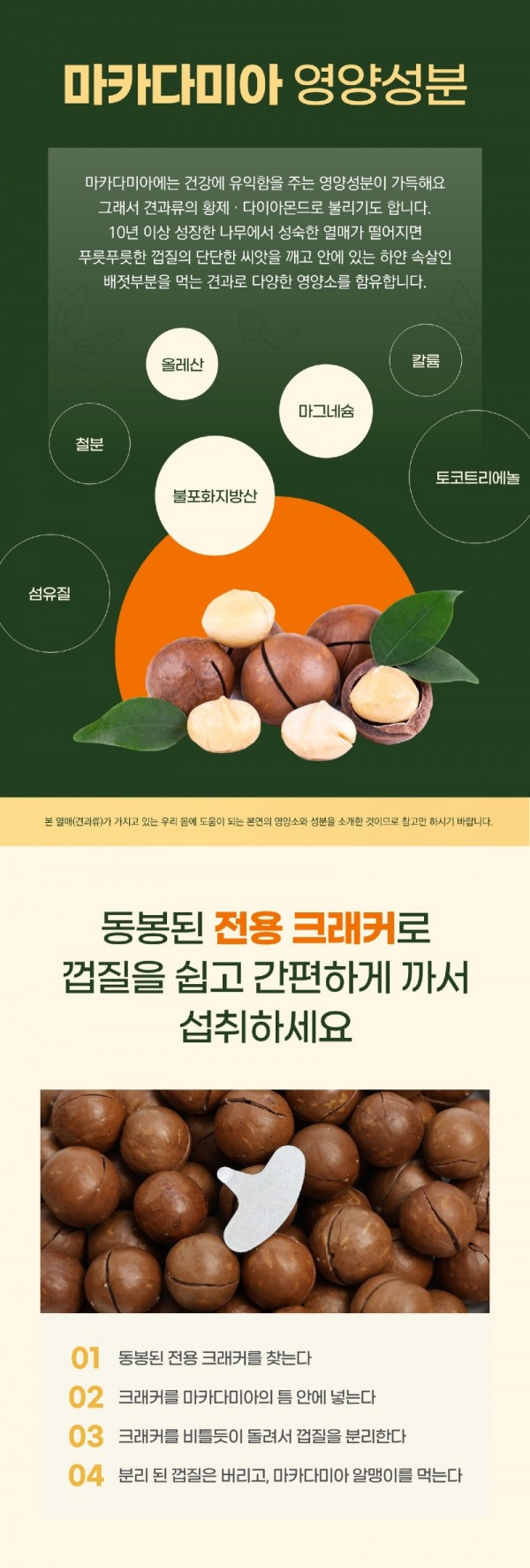 마카다미아4.jpeg
