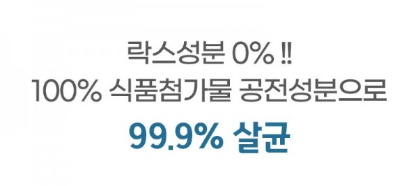 만능세정제3.jpg