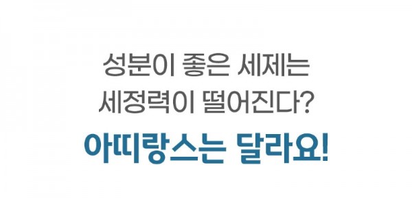 만능세정제1.jpg
