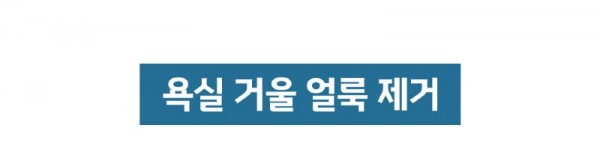 만능세정제7.jpg