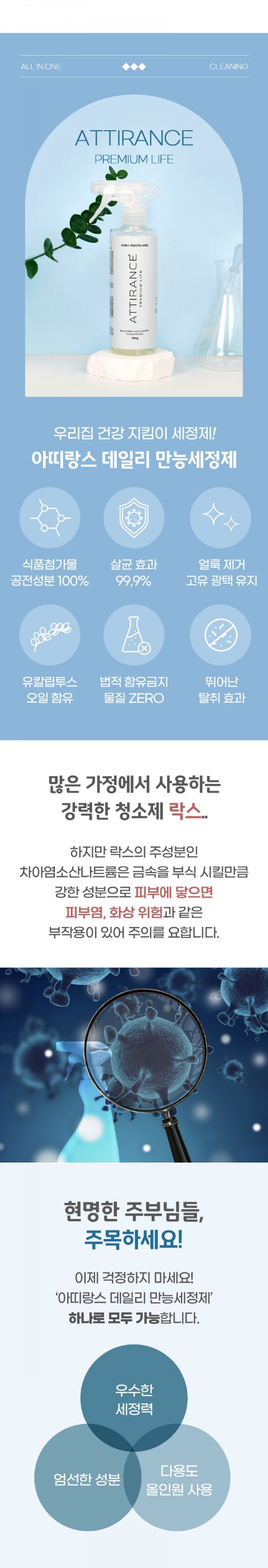만능세정제11.jpg