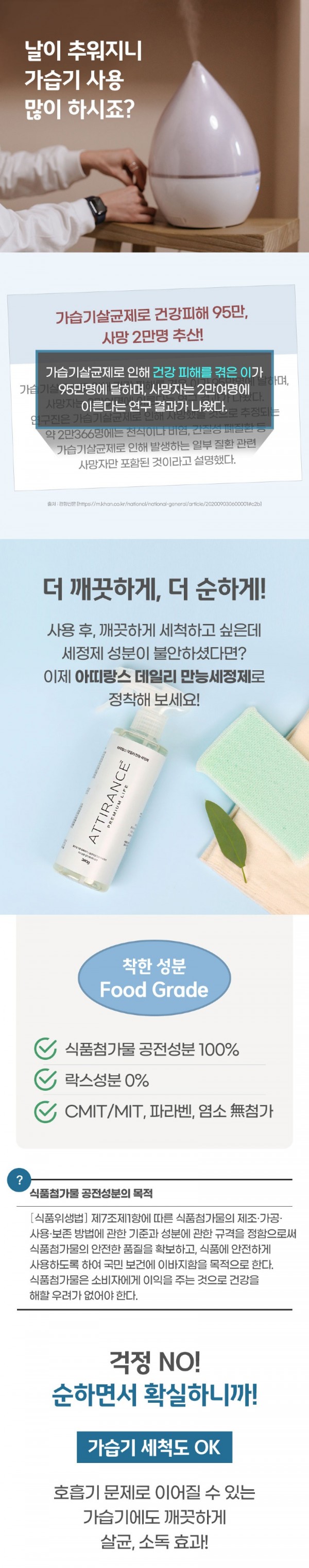 만능세정제13.jpg