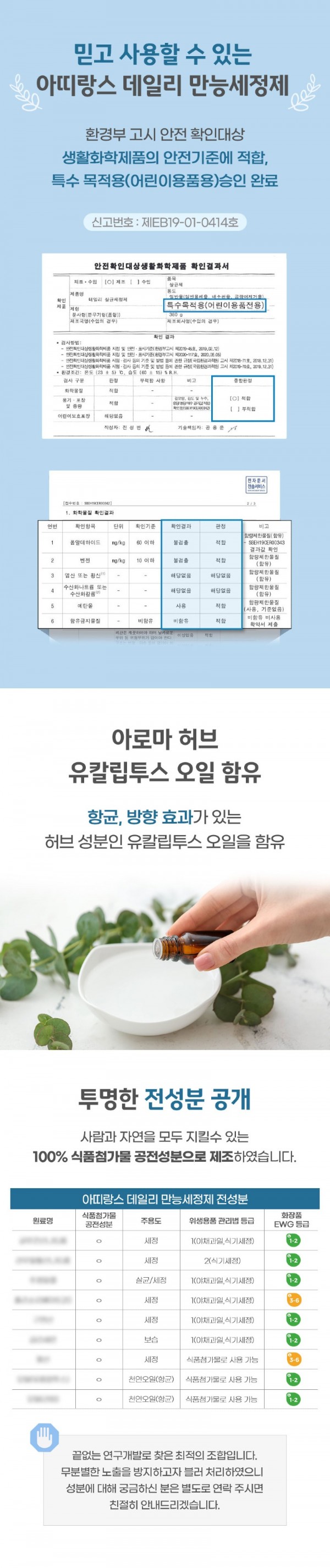 만능세정제16.jpg