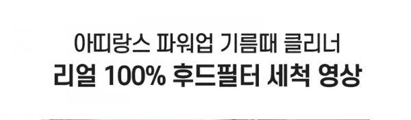 기름때-2.jpg