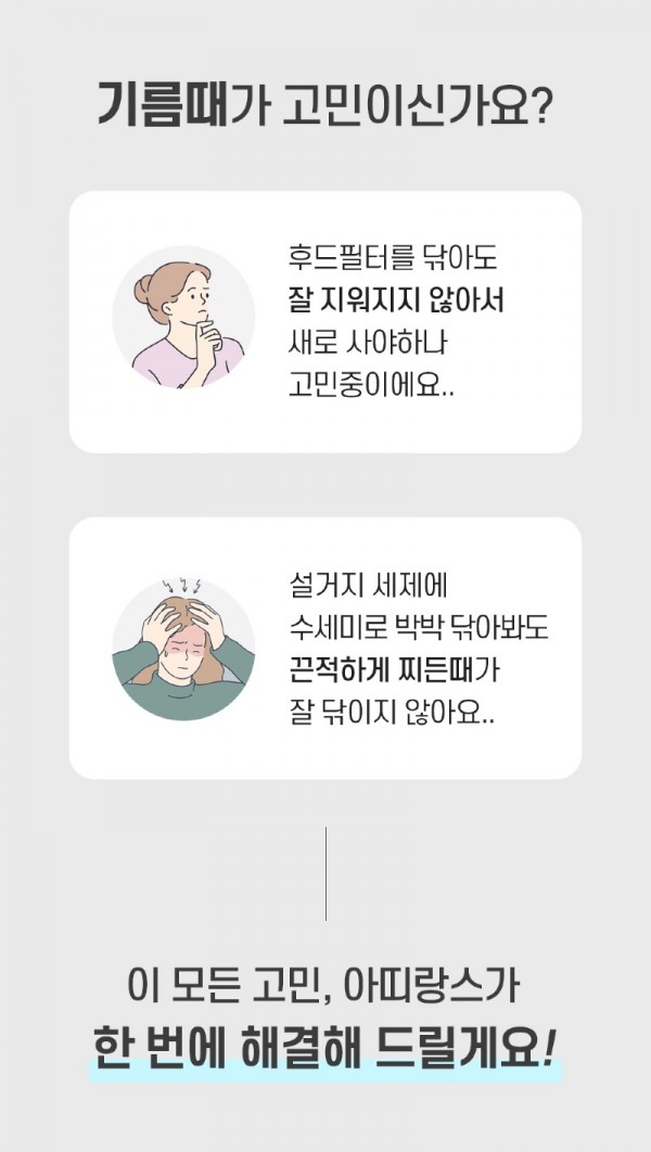 기름때-5.jpg