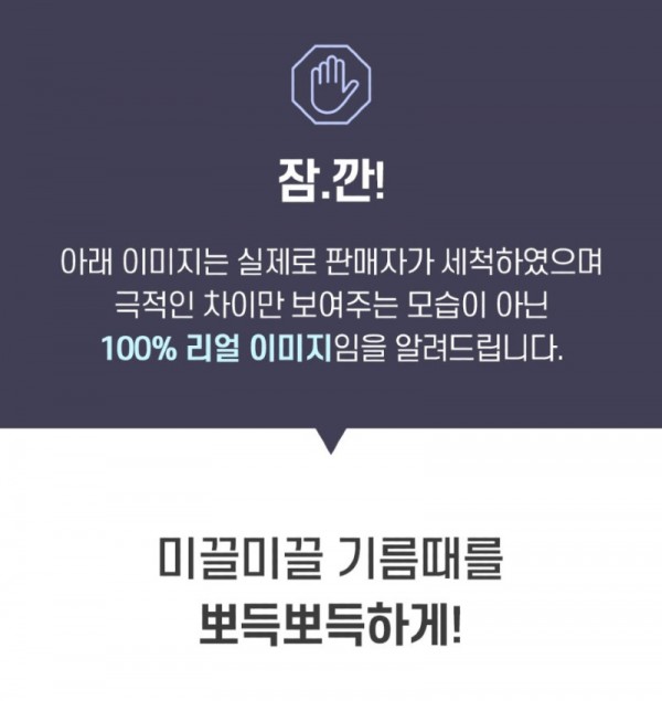 기름때-6.jpg