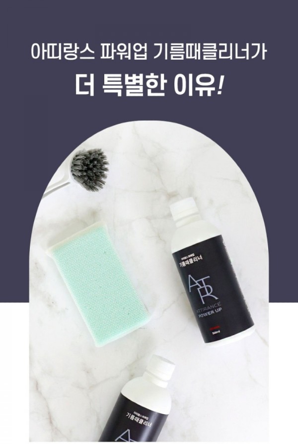 기름때-14.jpg