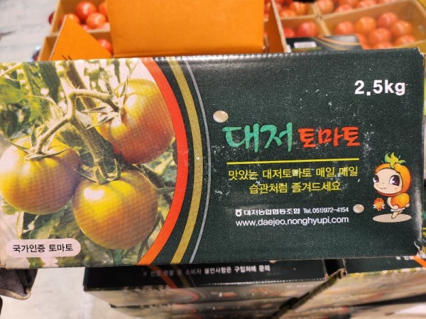 대저토마토2S-L (5).jpg