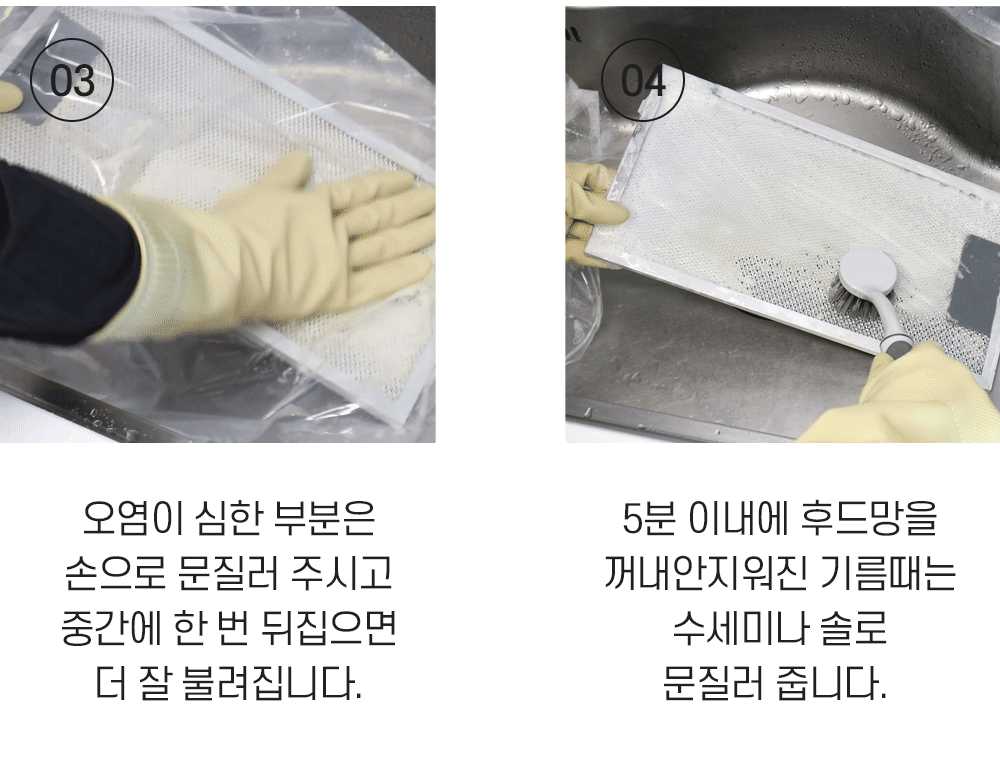아띠랑스 파워업 기름때클리너20.gif