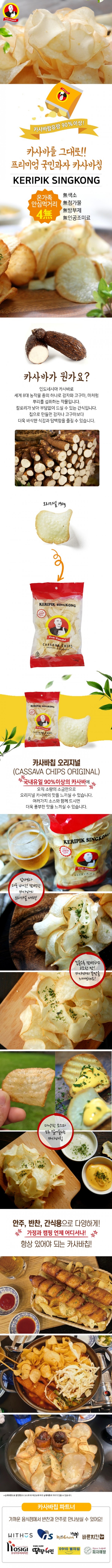 카사바칩 new 1.jpg