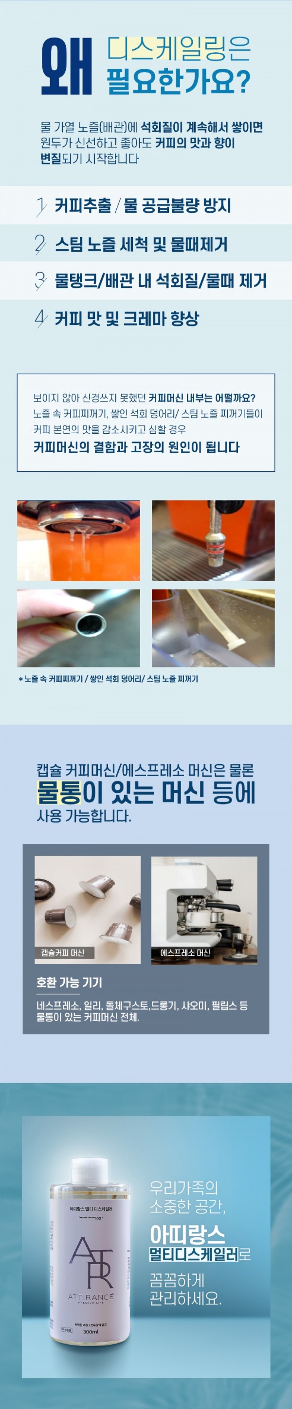 만능_디스케일러_007.jpg