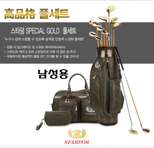 풀세트사진.png