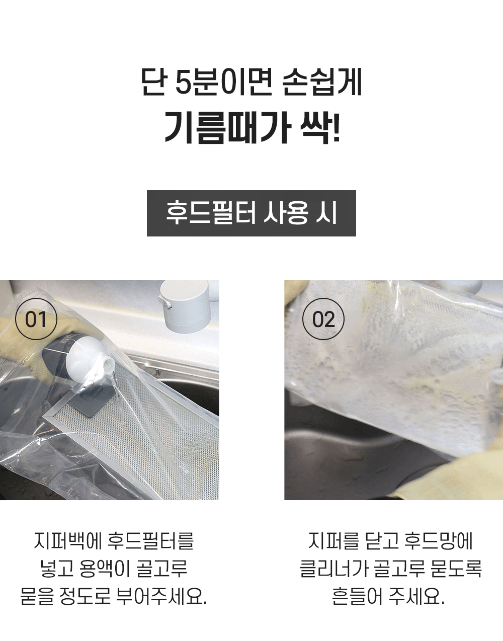 기름때클리너-19.gif