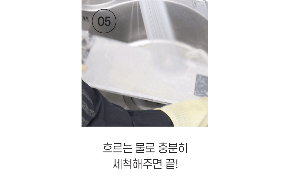 기름때클리너-21.gif