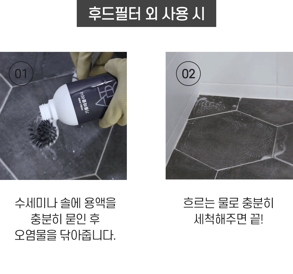 기름때클리너-22.gif