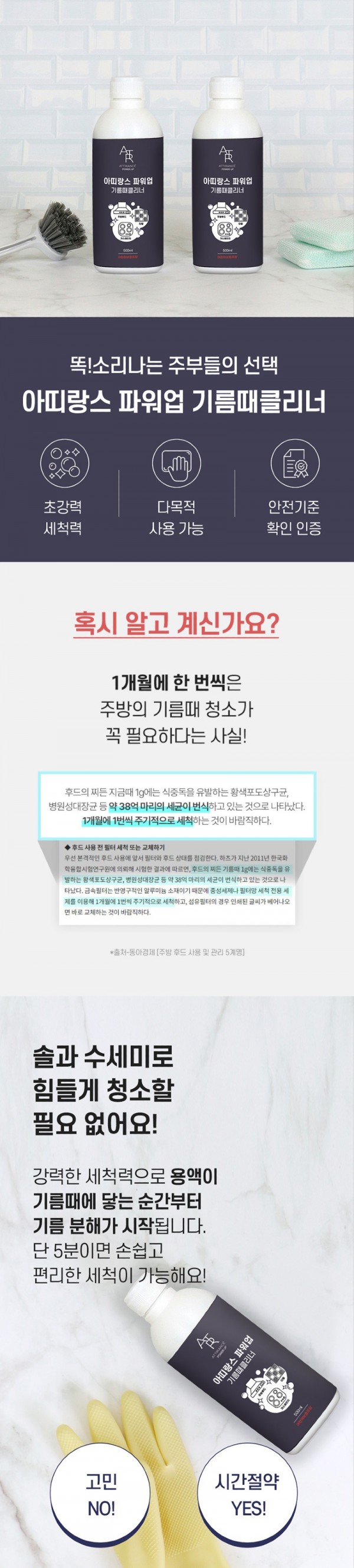 기름때클리너-12.jpg
