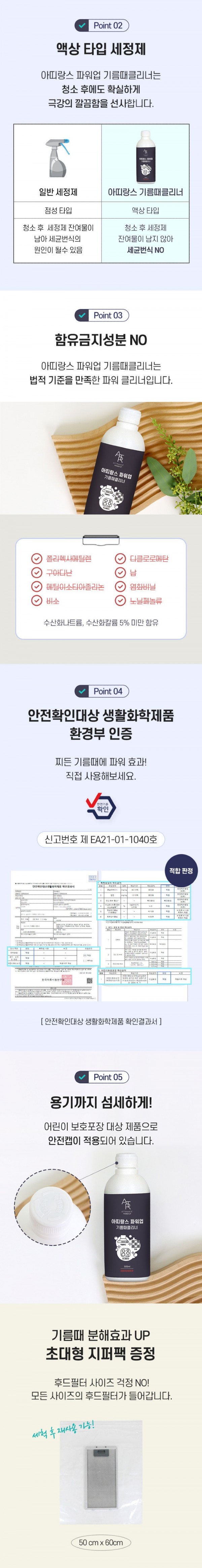 기름때클리너-16.jpg