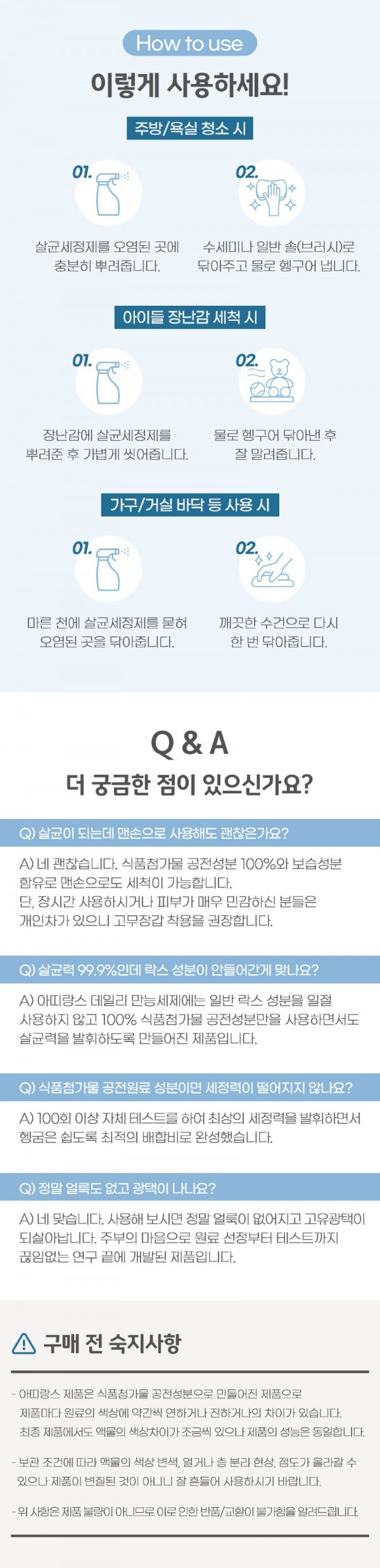 만능세정제17.jpg