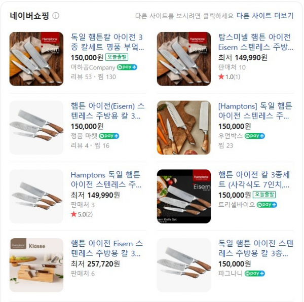 햄튼칼_사진_20240709_2.png