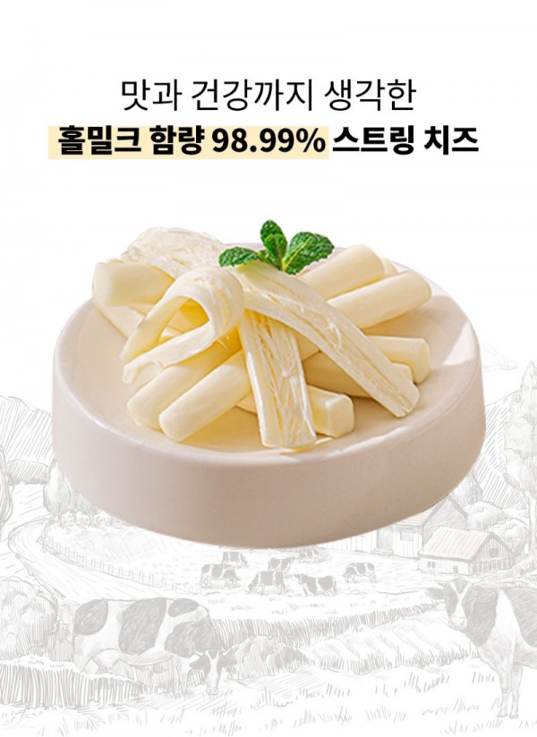미스렐라-스트링치즈_02.jpg