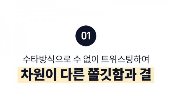 미스렐라-스트링치즈_03.jpg