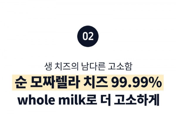 미스렐라-스트링치즈_07.jpg