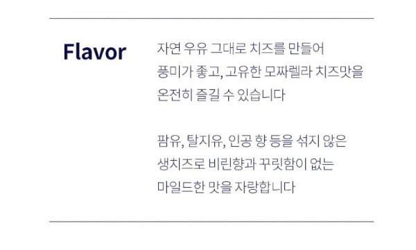 미스렐라-스트링치즈_09.jpg