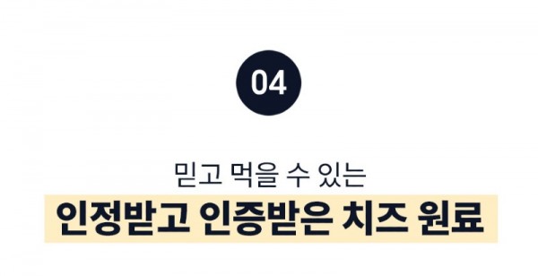 미스렐라-스트링치즈_14.jpg
