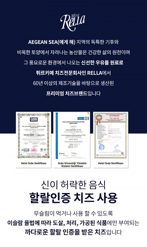 미스렐라-스트링치즈_17.jpg