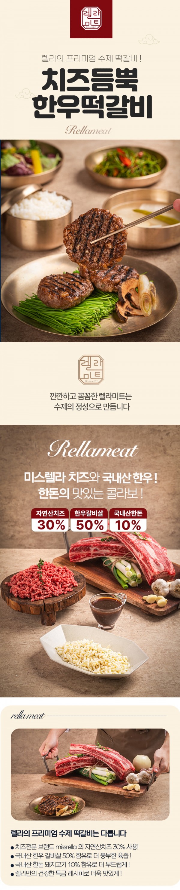 한우치즈떡갈비11 복사.jpg