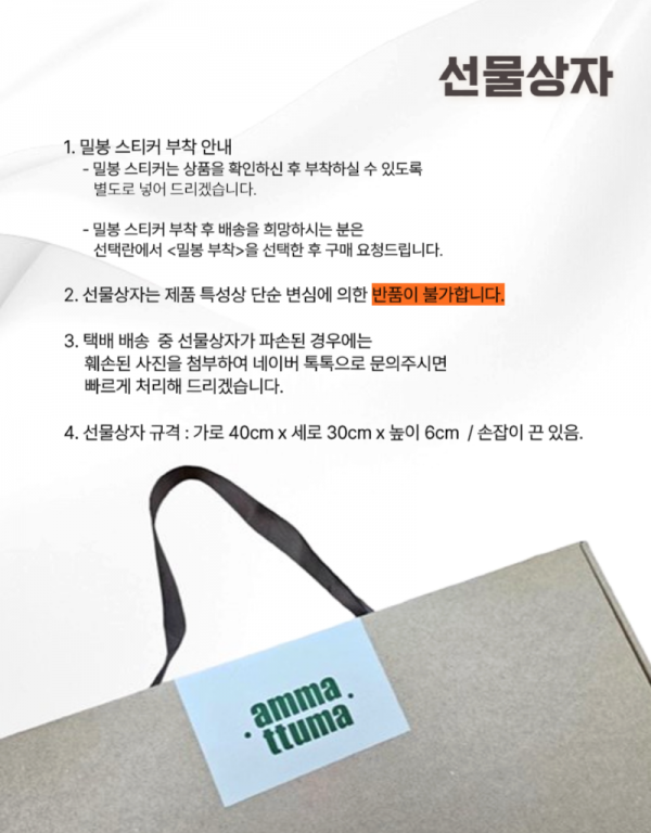 선물상자2.png