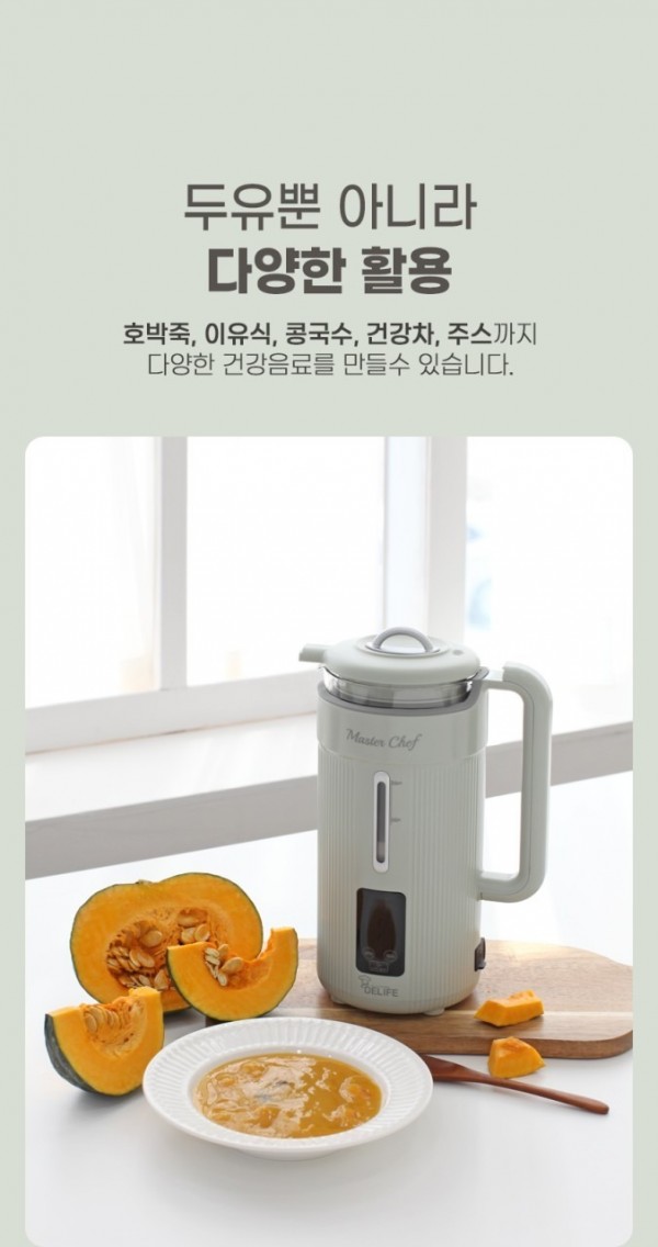 디라이프 두유제조기 (10).jpg