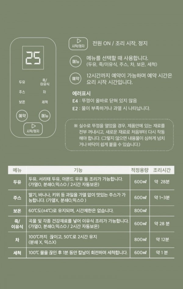 디라이프 두유제조기 (12).jpg