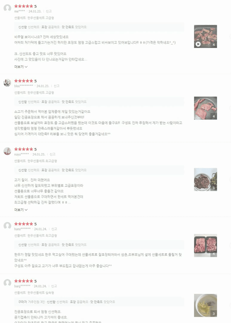 고기선물세트_(1).gif