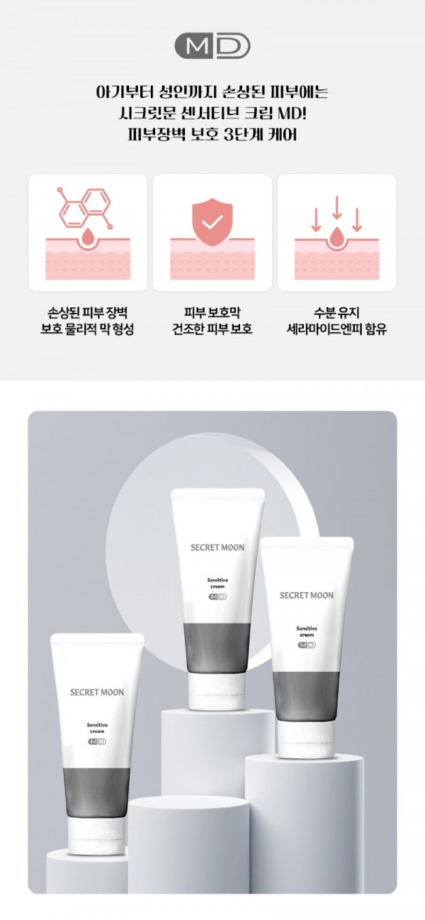 센서티브브 크림엠디 상세페이지3.jpg