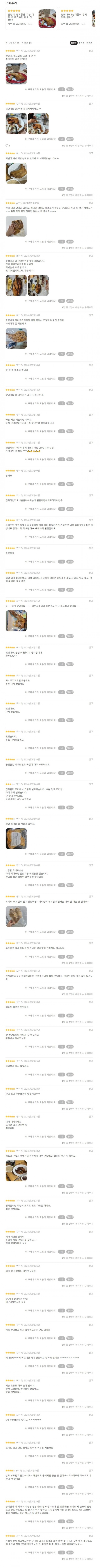 보스치킨넥 후기 01.jpg